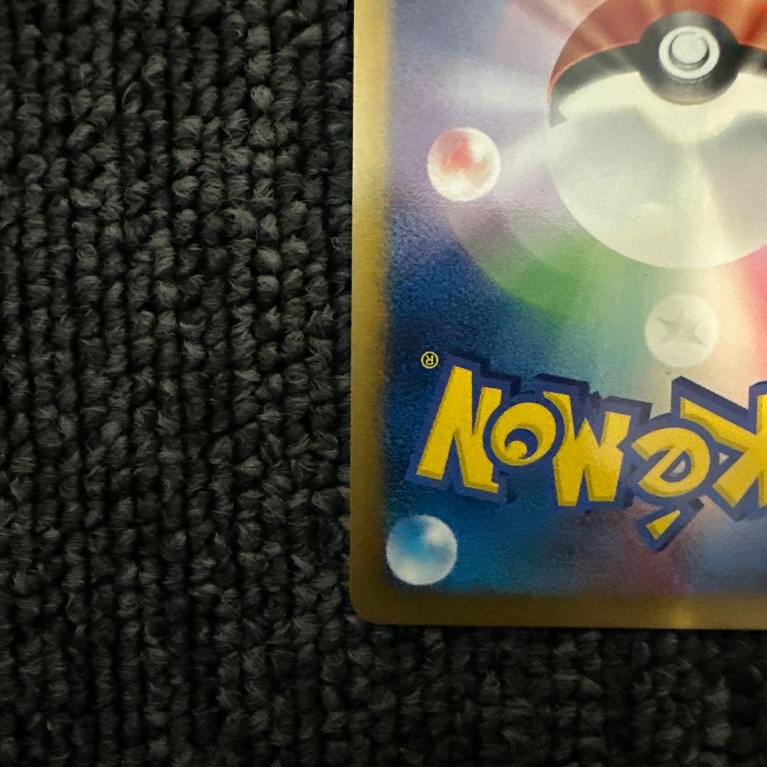 ギザみみピチューM[ムービー]映画公開記念ランダムパック2009M 11/022