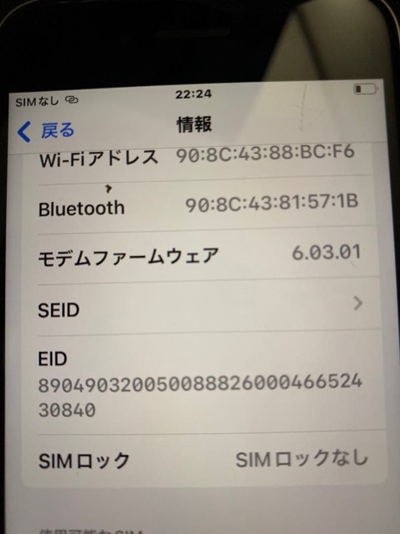 iPhone SE 第2世代 256GB ホワイト SIMフリー 本体初期化済み