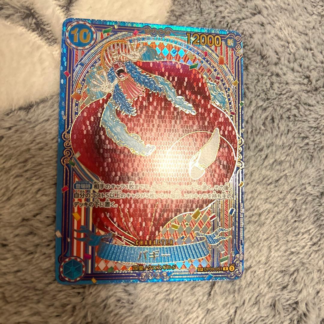 ワンピース カードゲーム バギー 金 SP