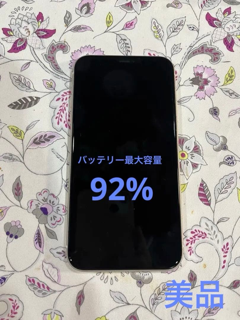 Apple iPhone 11 ホワイト　バッテリー最大容量92% 64GB