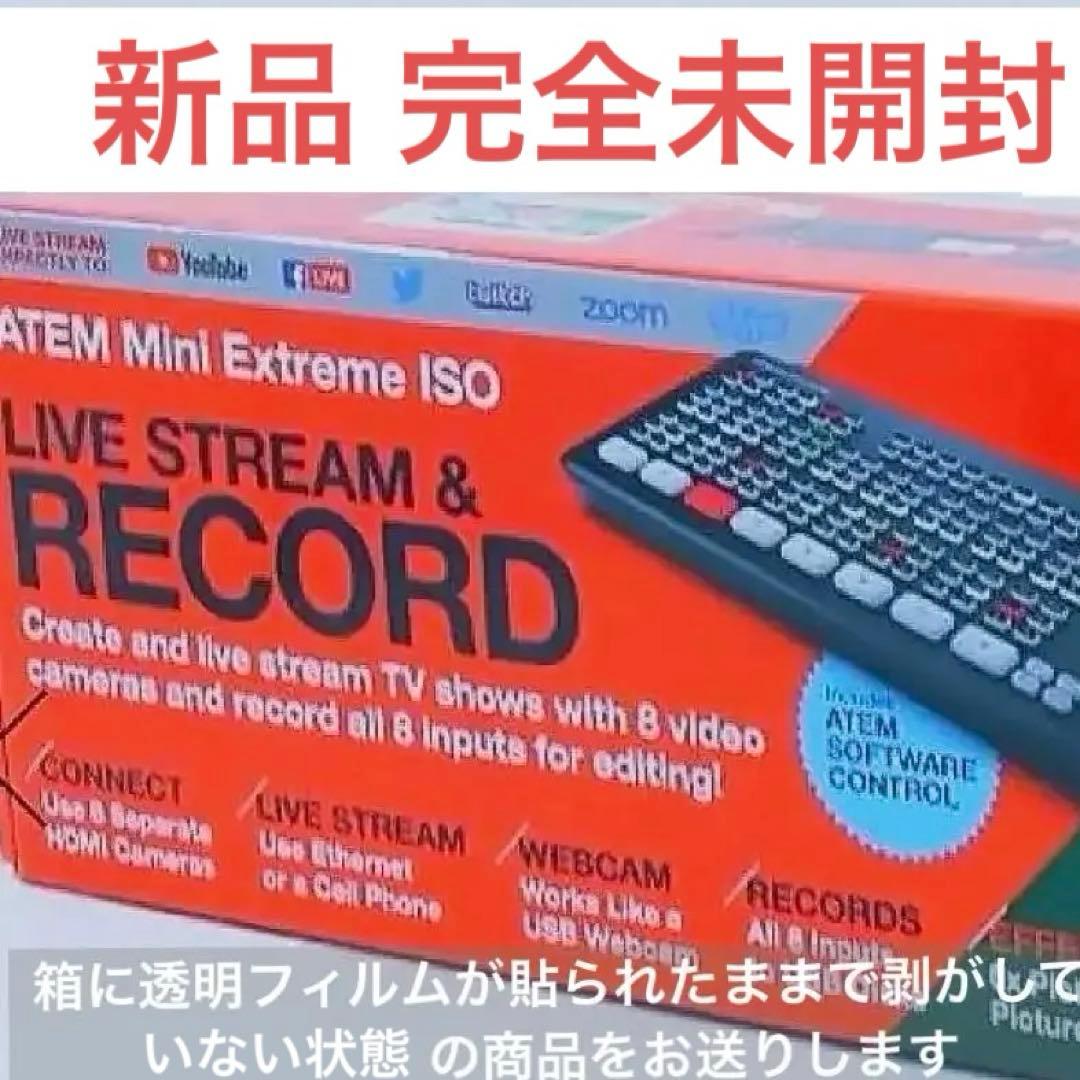 【新品 完全未開封 国内正規品】 ATEM Mini Extreme ISO