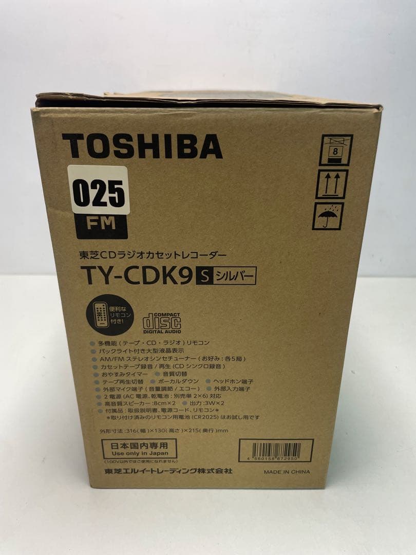 TOSHIBA TY-CDK9(S) シルバー　東芝　ラジカセ