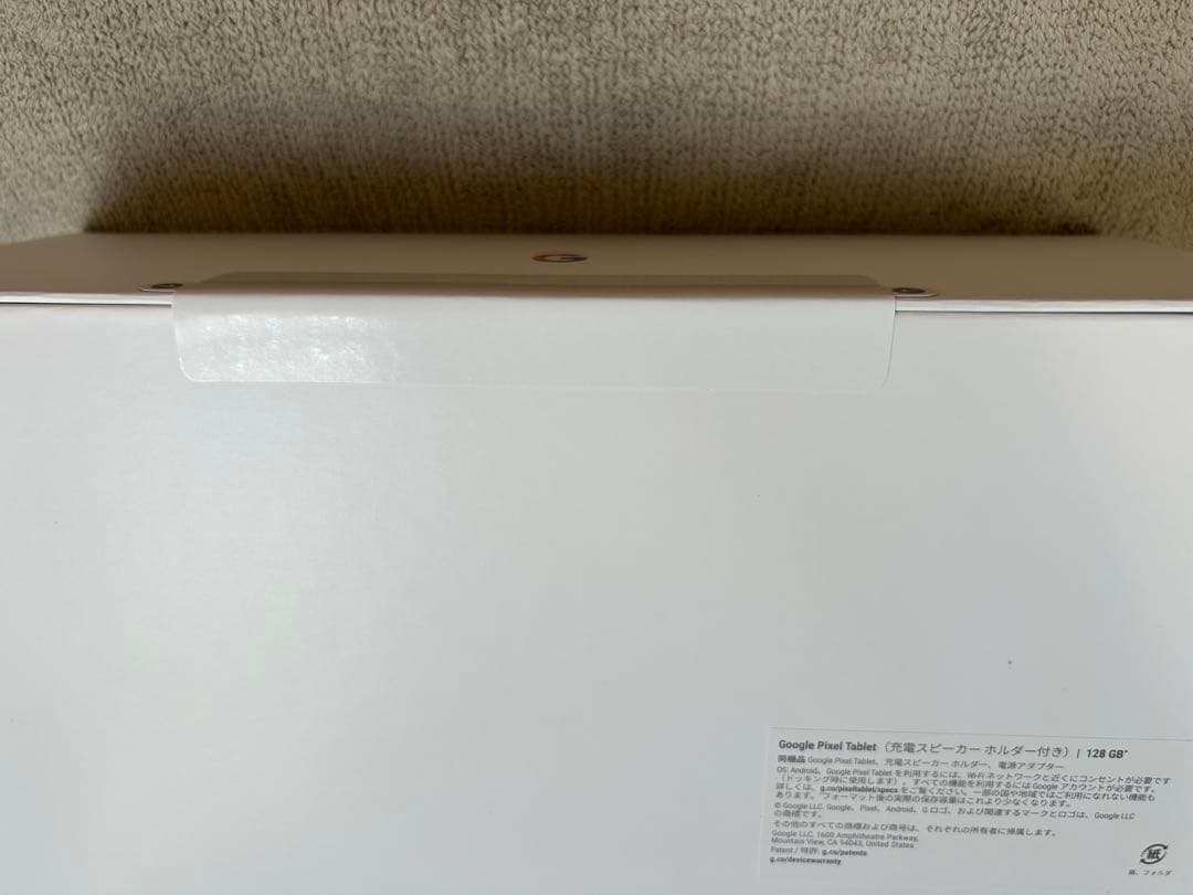 新品未開封Google Pixel Tablet 充電スピーカーホルダーセット