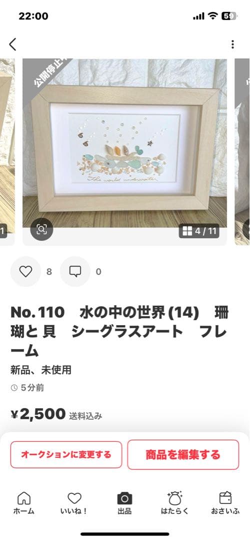 No.185　ぽっぽちゃん様♡専用 4点おまとめ♡お城と花火　シーグラスアート