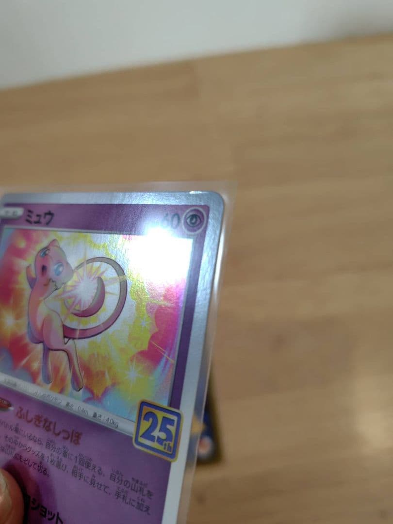 ポケモンカード ピカチュウ　25th　まとめ売り