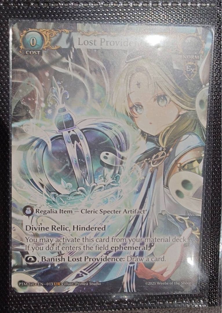 グランドアーカイブ - Lost Providence