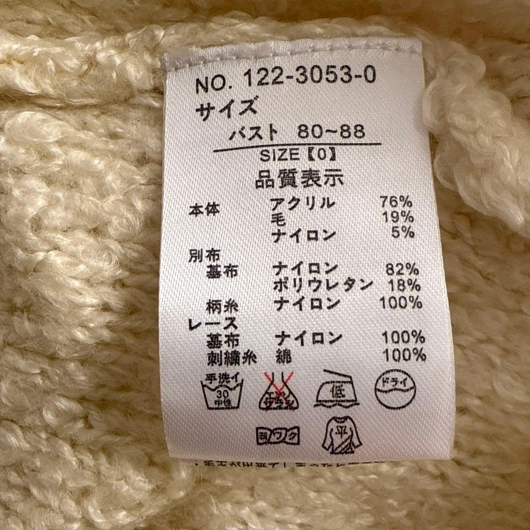 リズリサLIZ LISA ボーダー ニット レース リボン ボリューム袖 タグ付