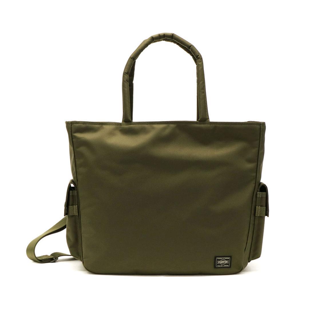 【美品】ポーター ユニット 2WAYトートバッグ 784-05462