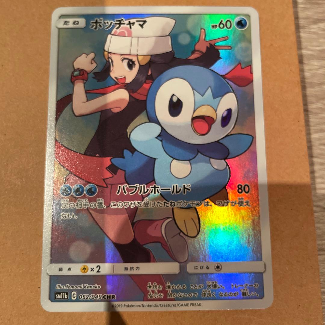 ア*ン様 ポケモンカード chr ドリームリーグ ピカチュウ等まとめ売り