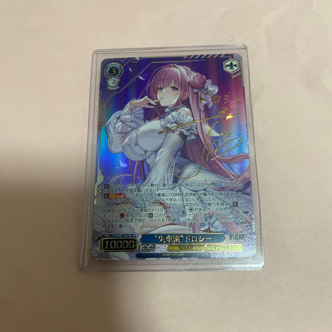 ヴァイスシュヴァルツ NIKKE 失楽園ドロシー SEC+