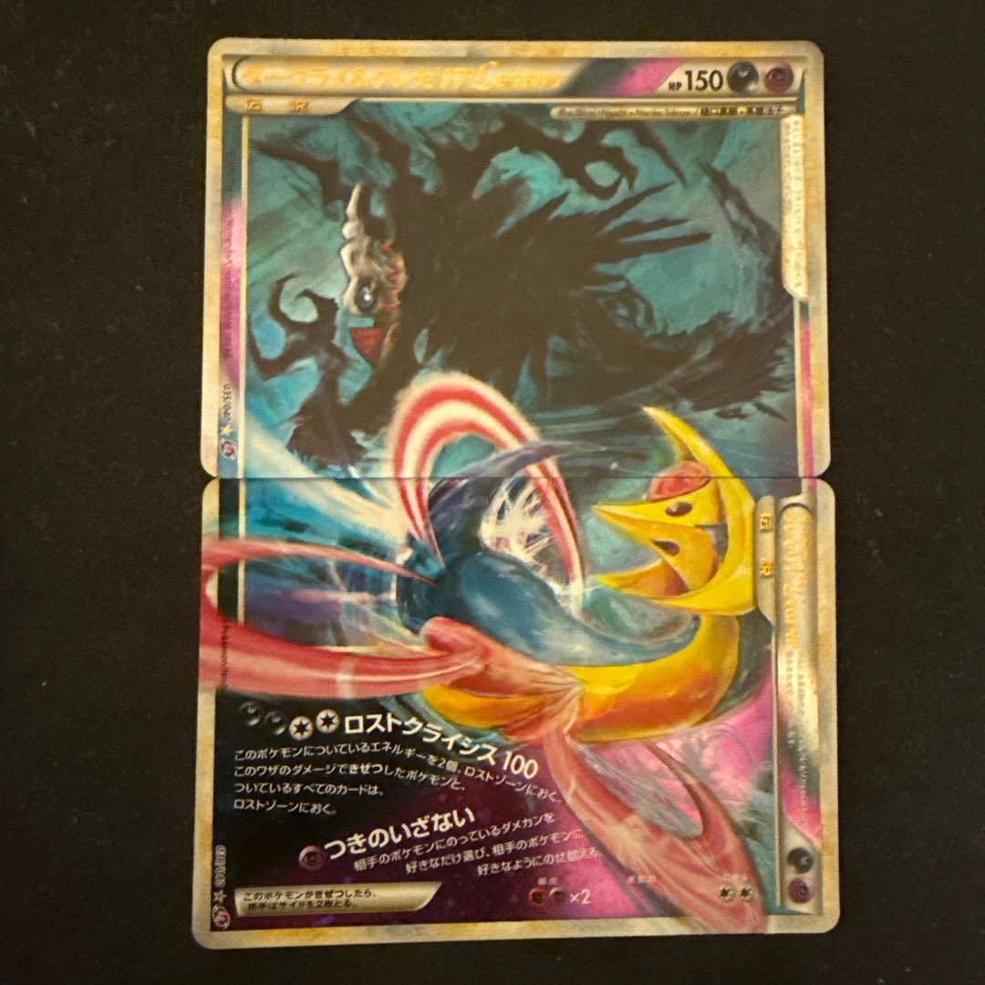 ひ*ろ様 ダークライ＆クレセリアＬＥＧＥND LL ロストリンク035.036/