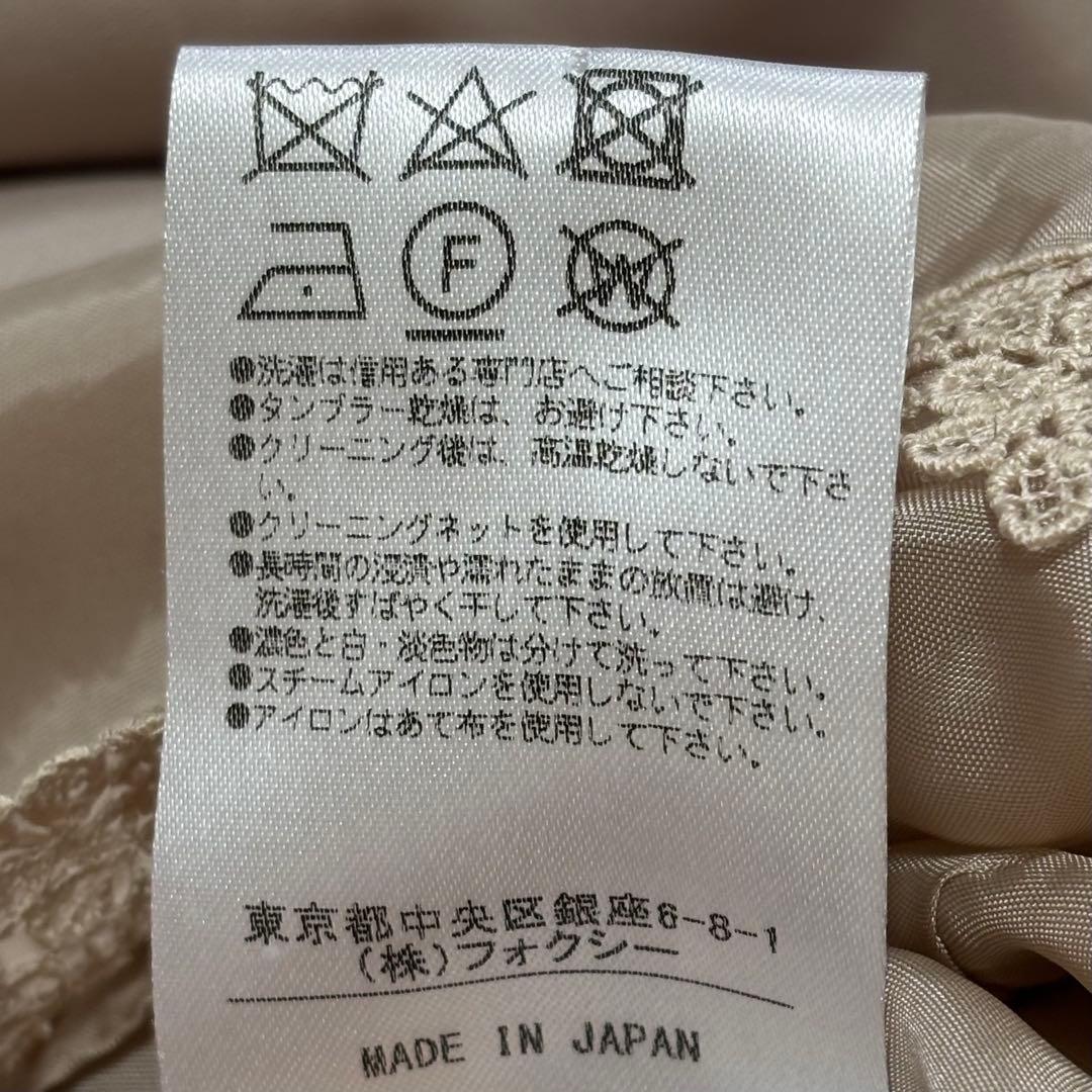 フォクシー Vバロン ウール ワンピース アイボリー 38