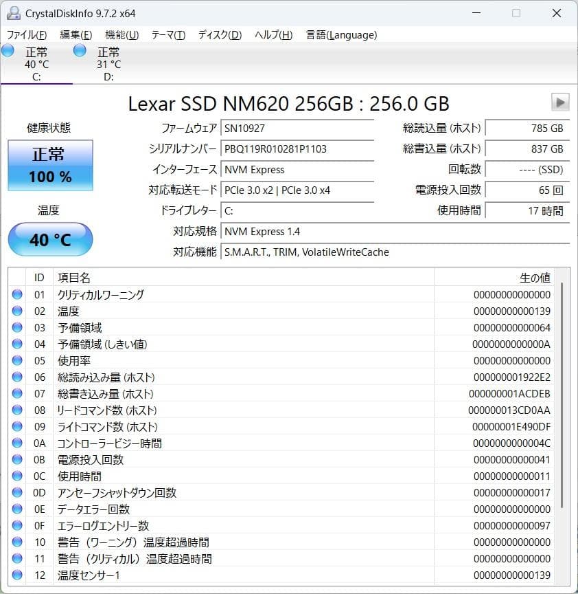 HP 250 G7 8世代 i5 Win11 16GB SSD新同品 オフィス付