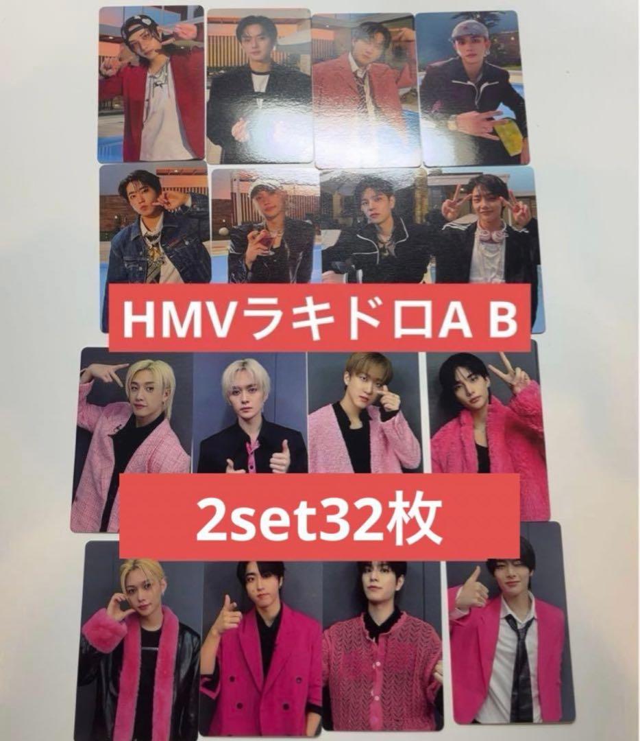 straykids do it HMV ラキドロA B 16種　2set32枚