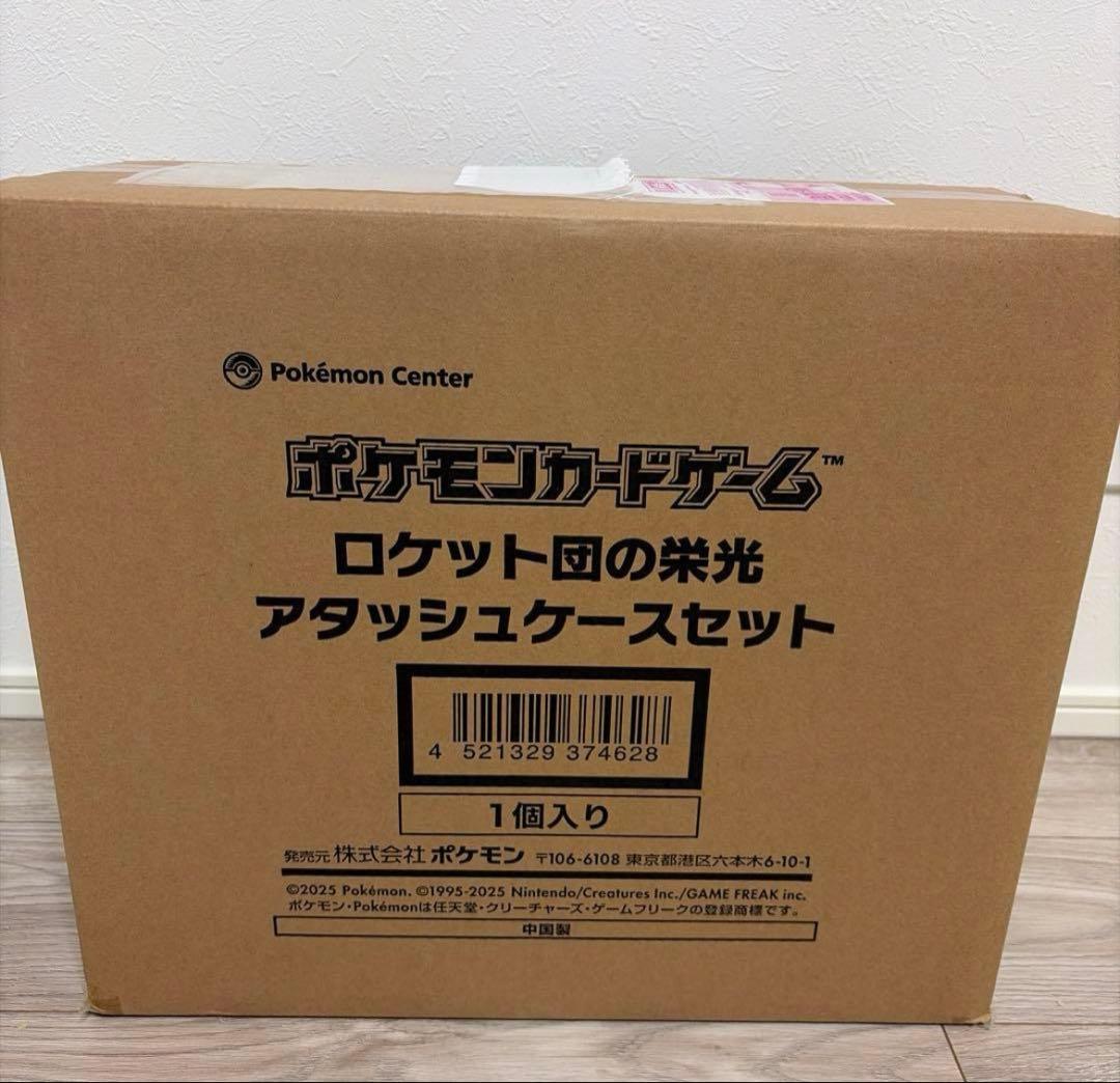 ポケモンカード　ロケット団の栄光　アタッシュケースシュリンク付きBOX新品未開封