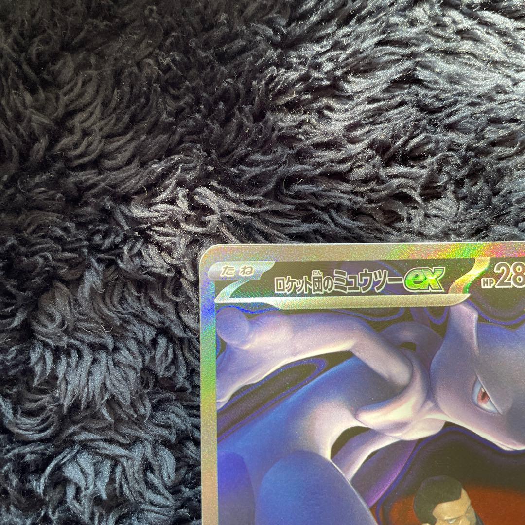 さ*s様 ロケット団のミュウツー-EX 280HP