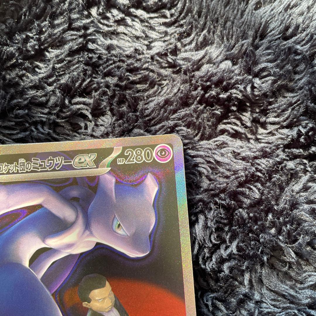 さ*s様 ロケット団のミュウツー-EX 280HP