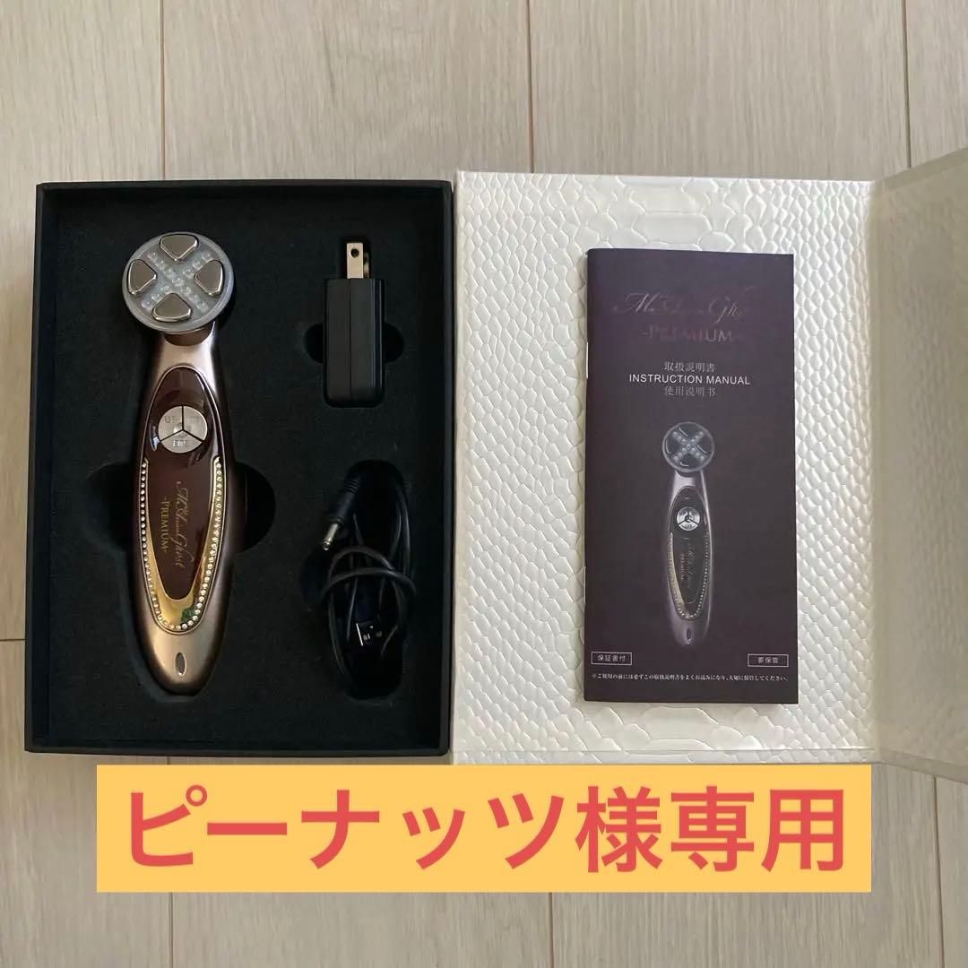 【ピーナッツ】美顔器 ミスアリーヴォゴースト ピンクゴールド