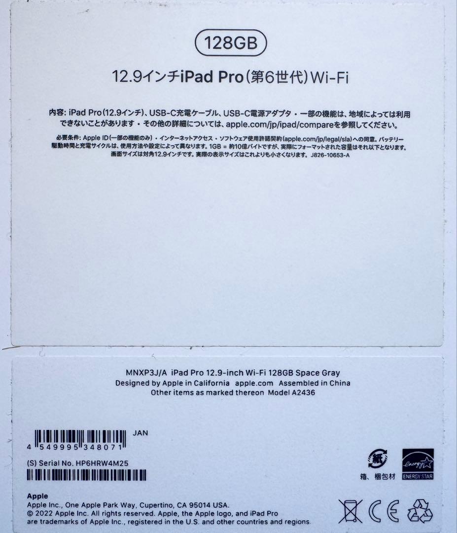 iPad Pro12.9第6世代128GB+マジックキーボード+ペンシルセット
