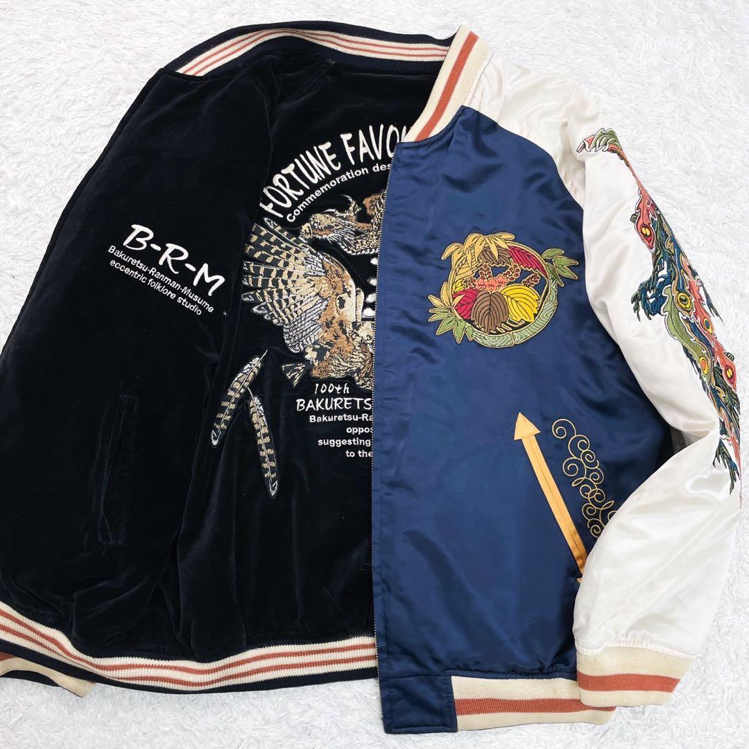 爆裂爛漫娘 刺繍 リバーシブル サテン スカジャン 別珍 黒 紺 XL相当