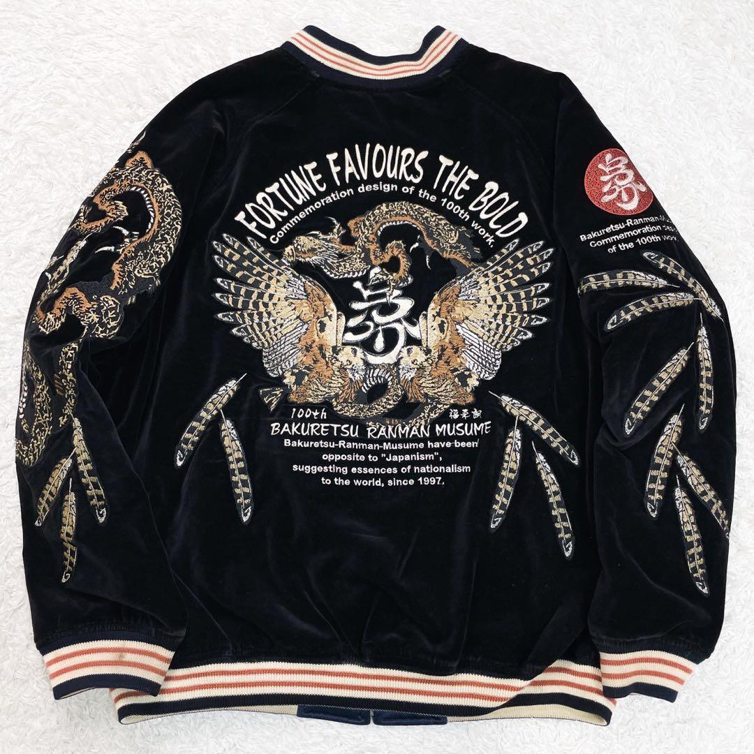 爆裂爛漫娘 刺繍 リバーシブル サテン スカジャン 別珍 黒 紺 XL相当