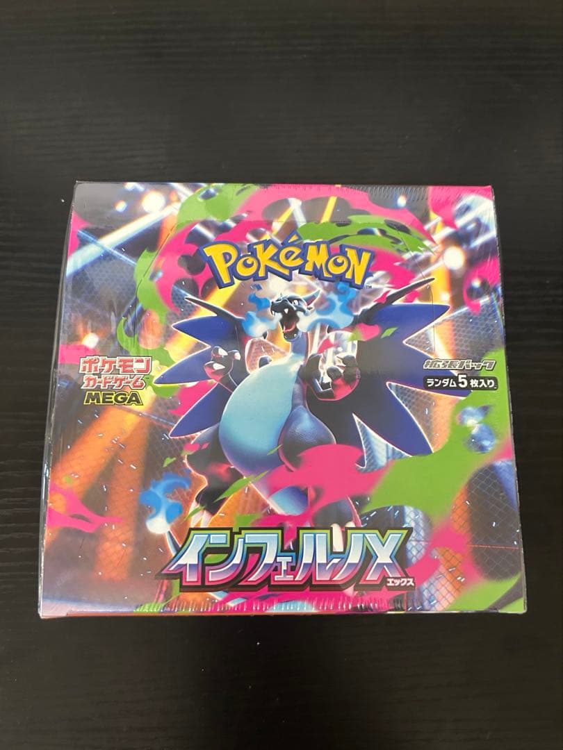 シュリンク付き　ポケモンカードゲーム インフェルノX BOX