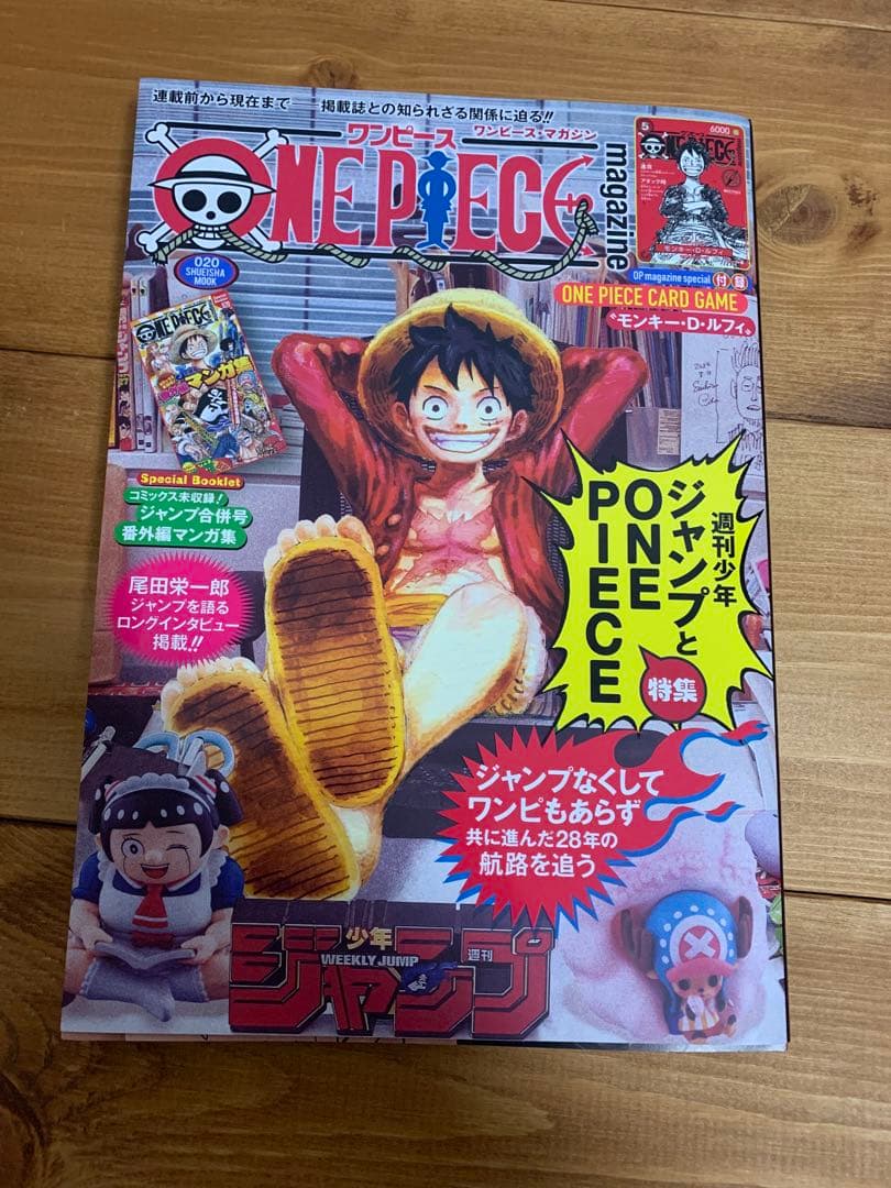 ONE PIECE magazine ワンピースマガジン 20号 プロモ付き1冊