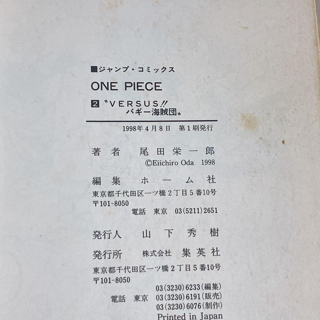 1巻以外は全て初版 ワンピース　１～１１０巻　全巻セット　帯付きチラシ付き多数