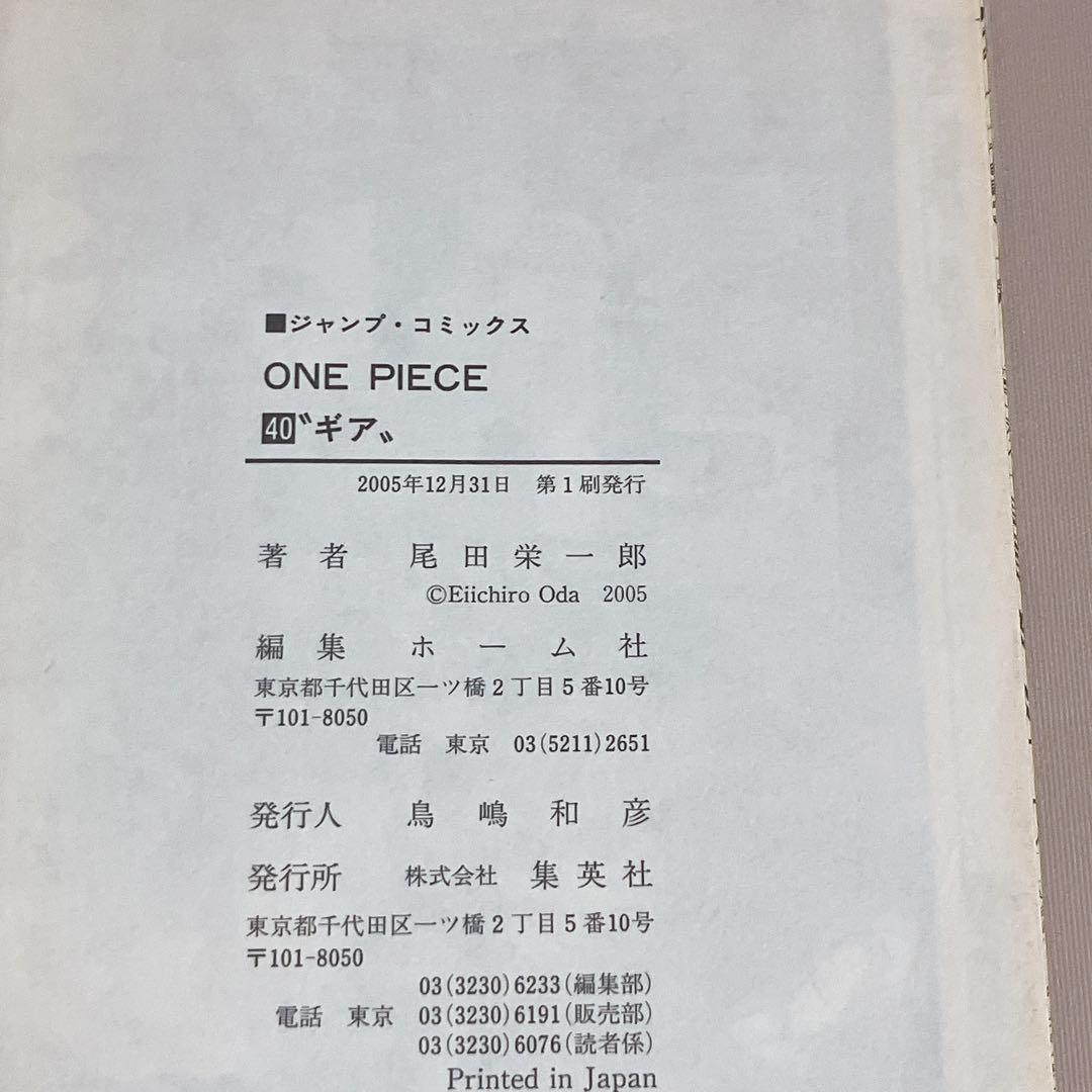 1巻以外は全て初版 ワンピース　１～１１０巻　全巻セット　帯付きチラシ付き多数