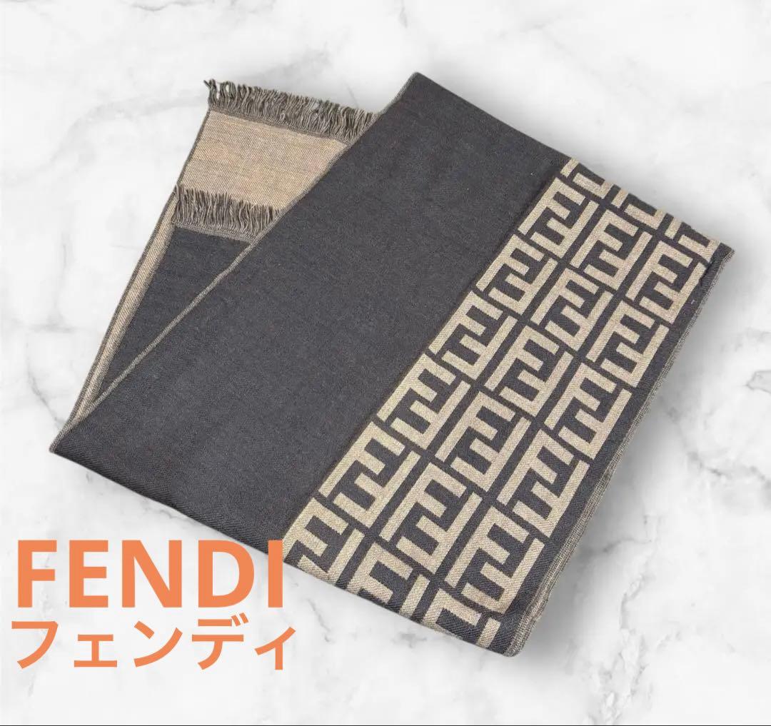 極美品♪FENDIフェンディ♪ズッカ柄 茶系 ストール マフラー ショール