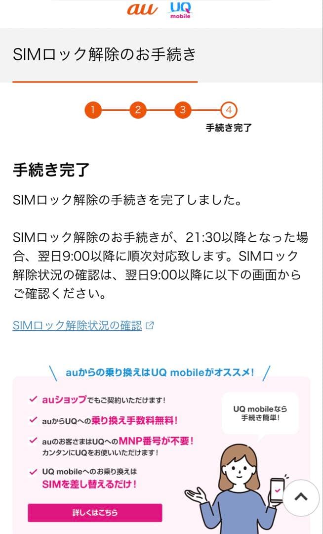 iPhone SE_32GB_SIMフリー_アクティベーションロックなし_極美品