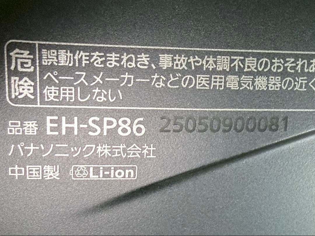 【美品・付属品完備】Panasonic かっさEH-SP86＋おまけ別売ジェル付