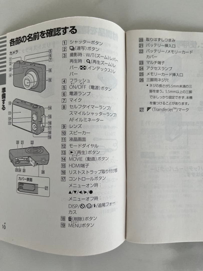 SONY Cyber-shot DSC-WX5 パープル
