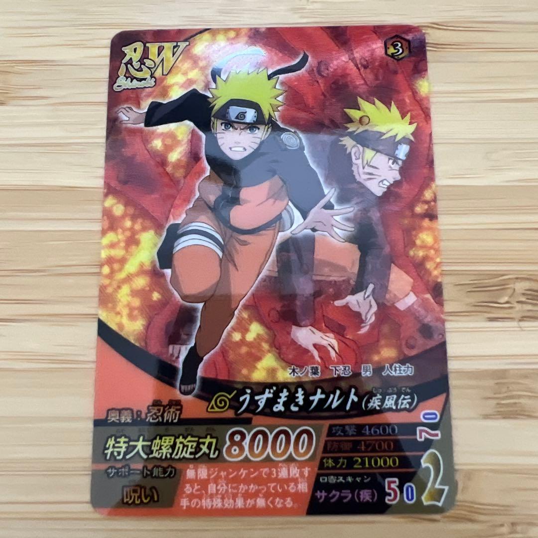 ナルティメットフォーメーション うずまきナルト NARUTO