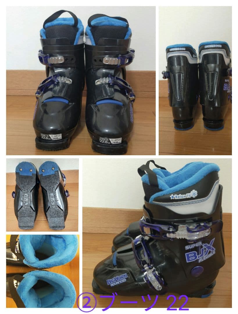 ジュニア スキー　4点セット