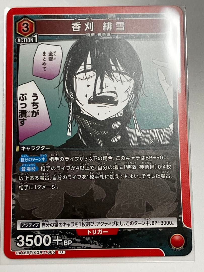 欲しいカードコメントで教えてください 1枚333円