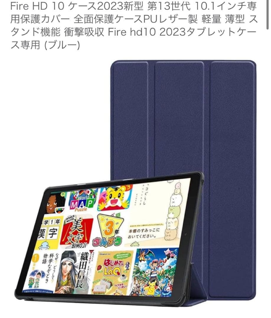 Fire HD 10 ブラック 最新第13世代 32GB カバー付き