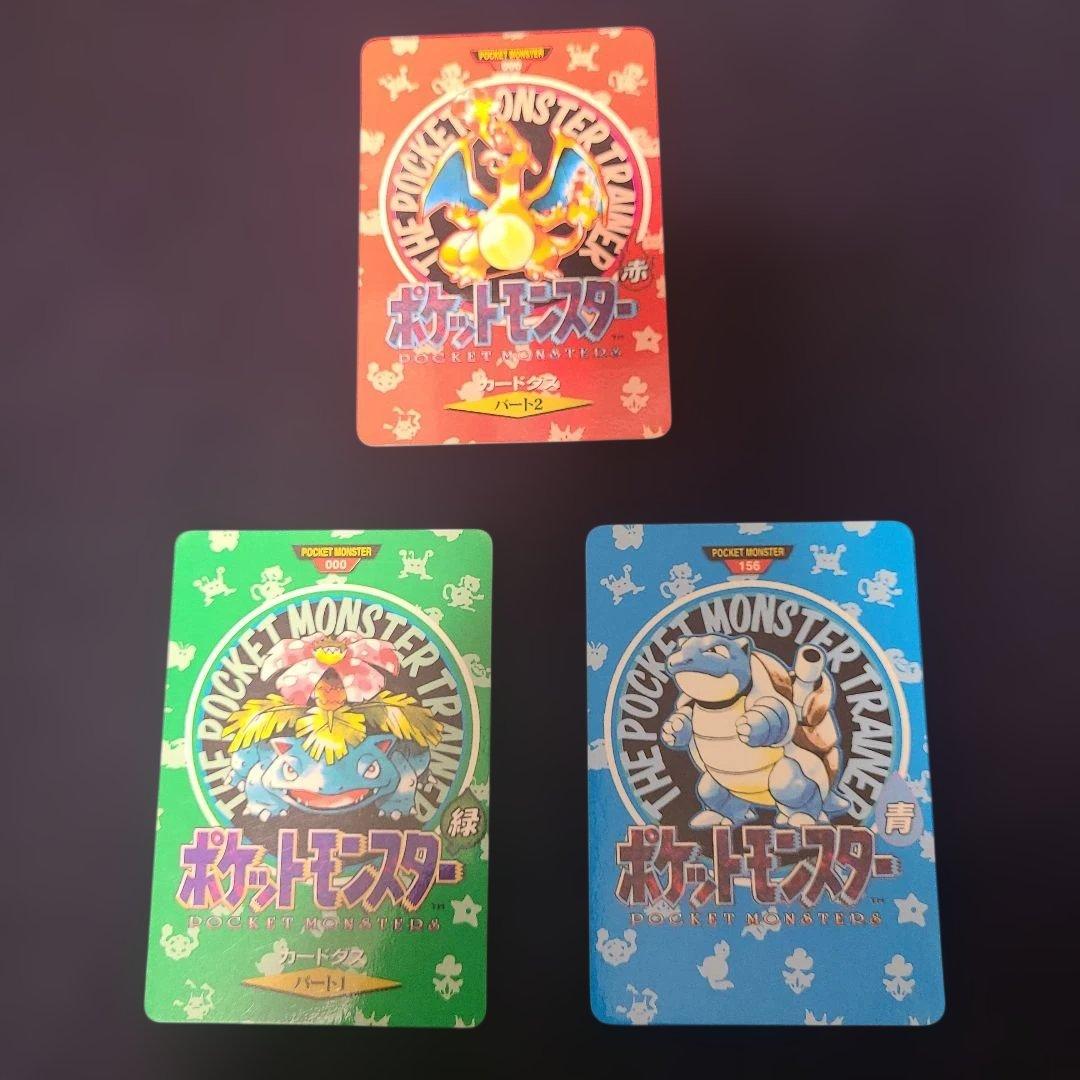 ポケモンカードダス　３点セット