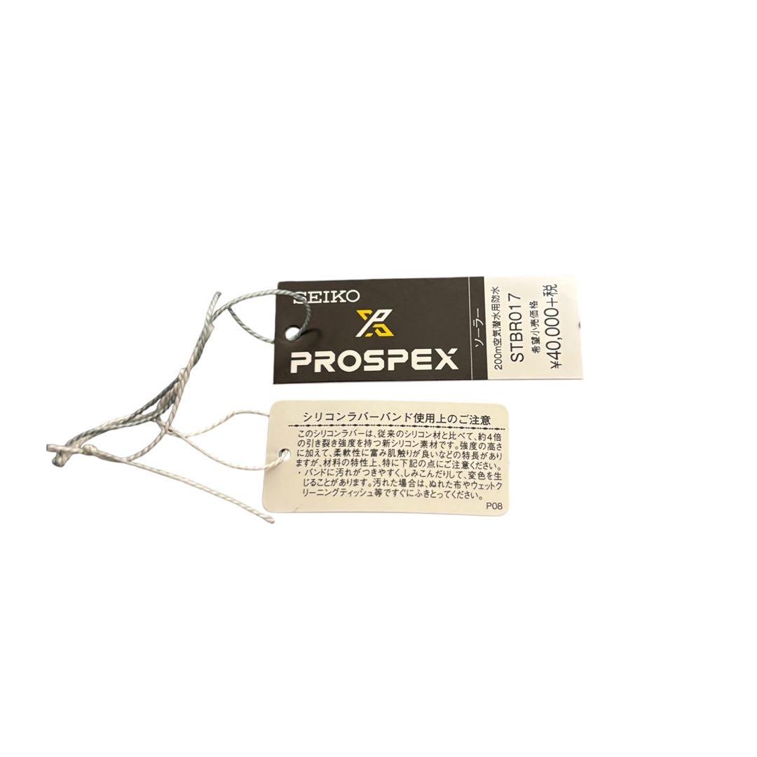 【新品】SEIKO セイコー プロスペックス LOWERCASE STBR017