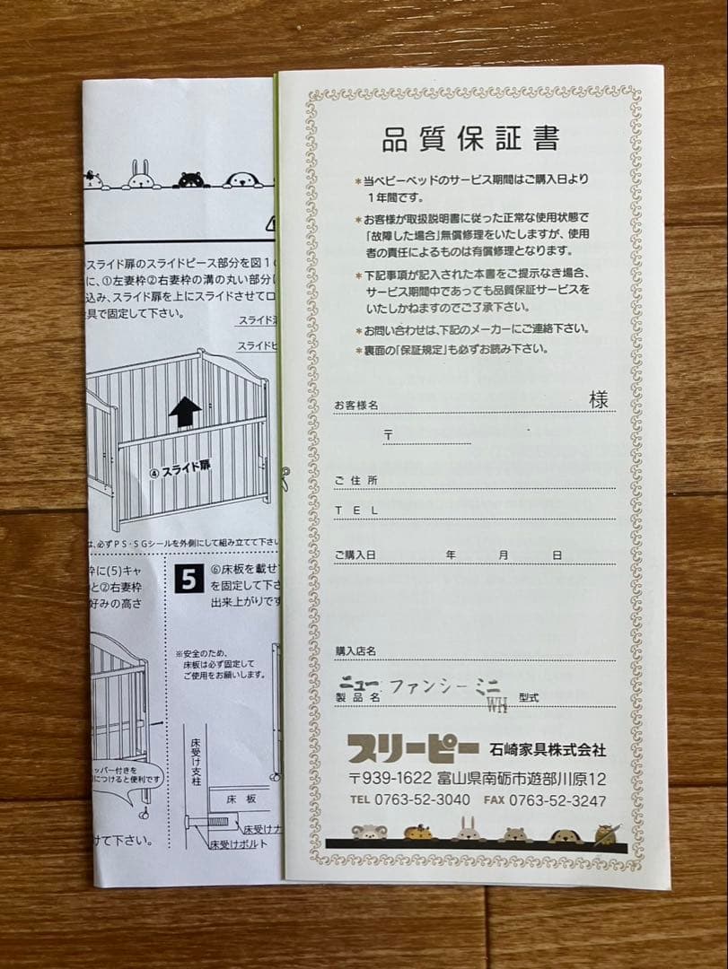 ベビーベッド 「NEWファンシーミニ」