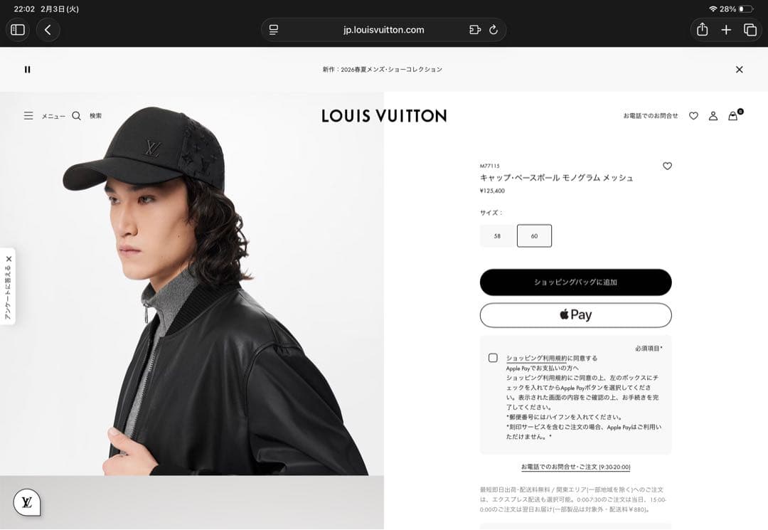 ド*ン様 LOUIS VUITTON モノグラム メッシュキャップ