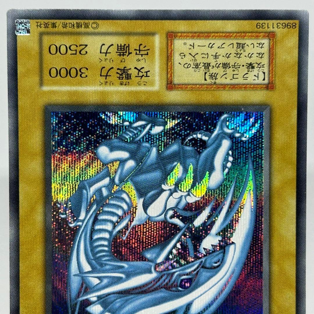 わた様　【美品】 青眼の白龍　シークレット　3枚　復刻　海馬セット産