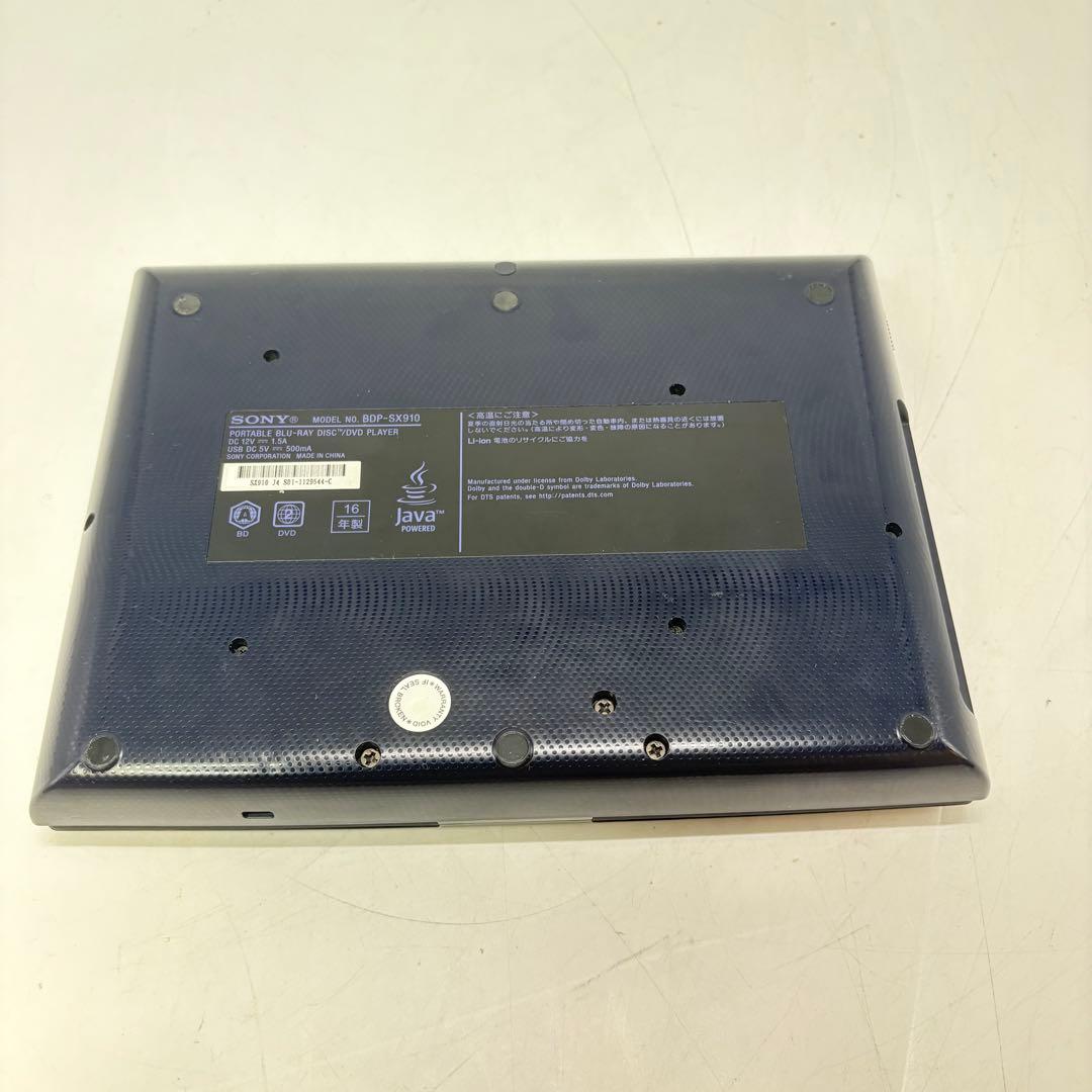 【美品・動作良好】SONY ポータブルブルーレイプレーヤー BDP-SX910