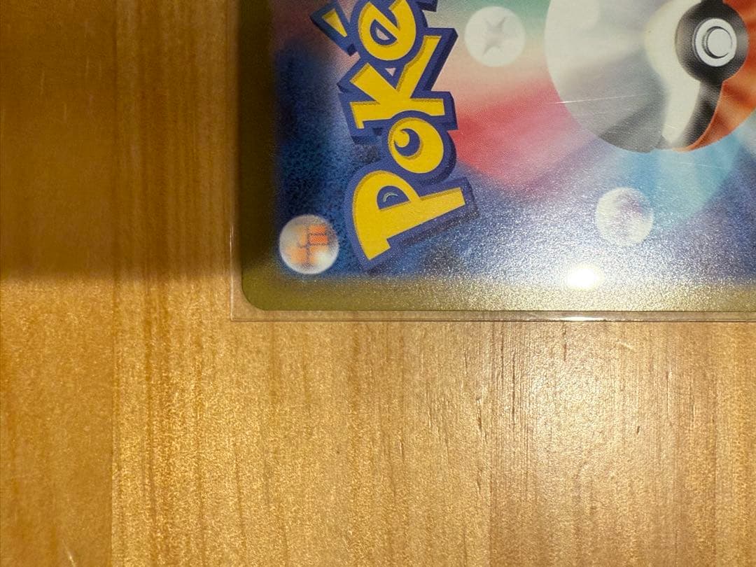 ピカチュウex SAR スタートデッキ100