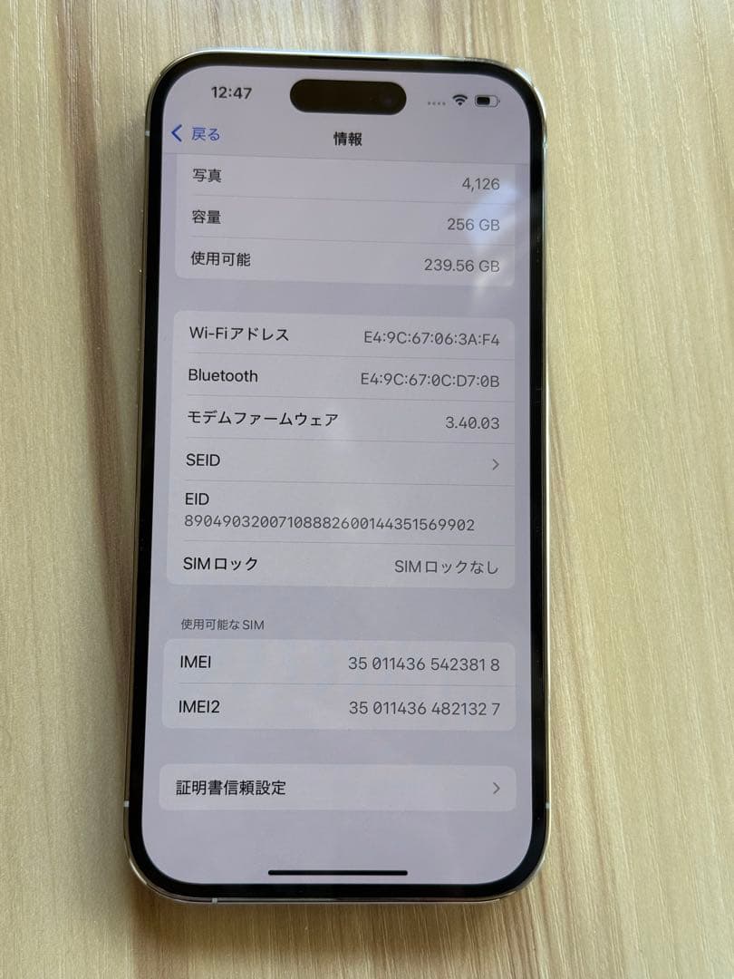 【値下げしました】iPhone 14 Pro シルバー 本体 SIMフリー