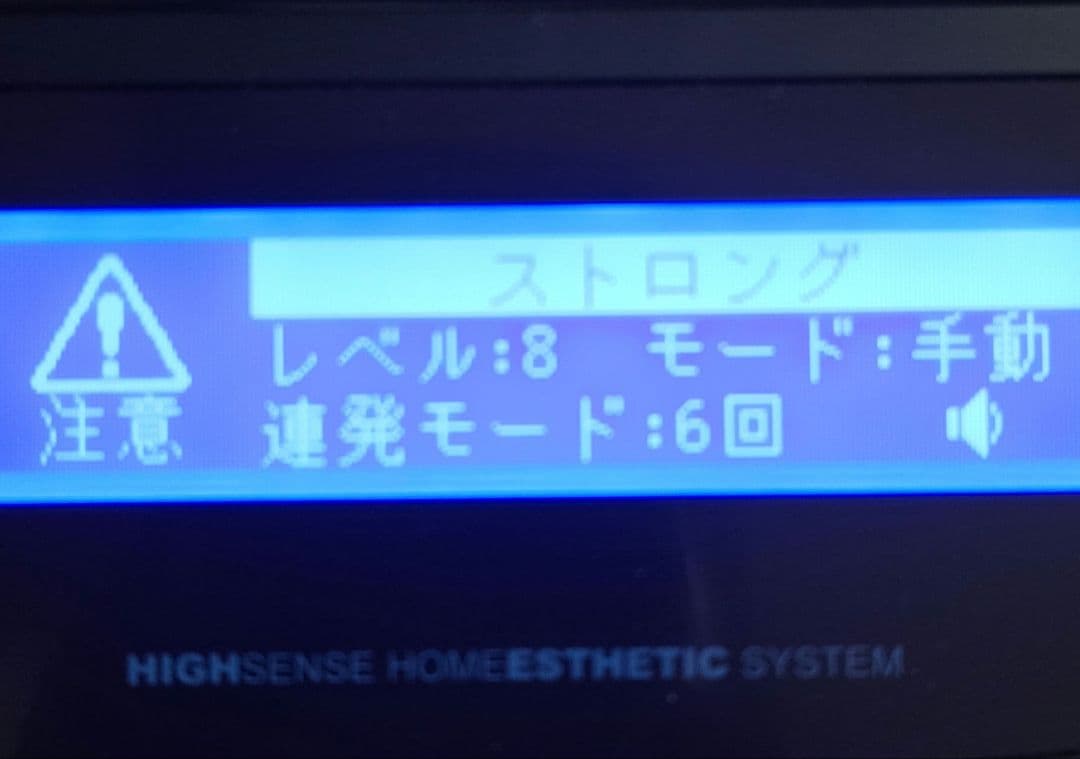 ke-nonケノンホームエステシステム Ver.8.7