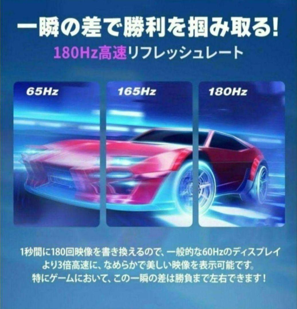 新品 cocopar ゲーミング モニター 27インチ 180Hz HG-27H