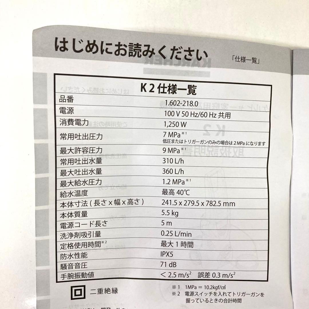 271-X KARCHER ケルヒャー K2 高圧洗浄機