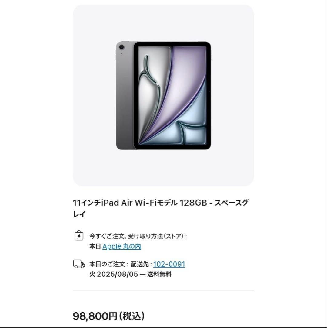 【期間限定 値下げ】iPad Air M2 スペースグレー Wi-Fiモデル