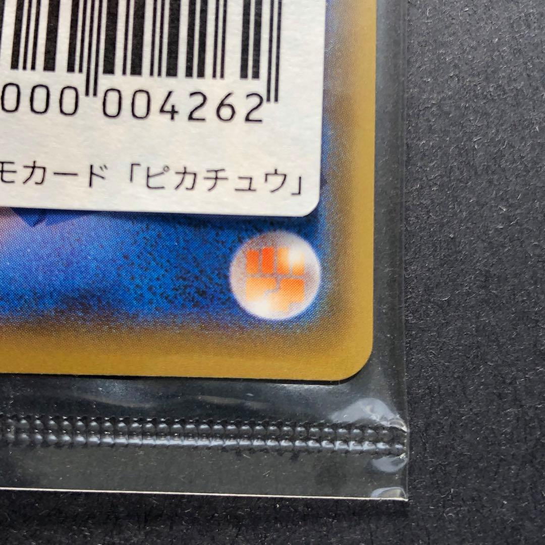 ポケモンカード　長場雄　ピカチュウ